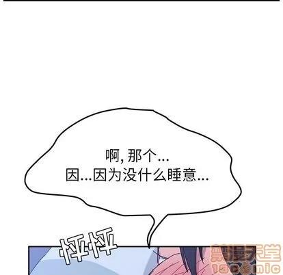 她们的恶作剧 她们的恶作剧 | 第9章 第30页