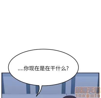 她们的恶作剧 她们的恶作剧 | 第9章 第35页