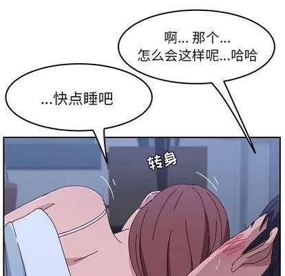 她们的恶作剧 她们的恶作剧 | 第9章 第38页