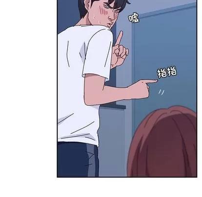 她们的恶作剧 她们的恶作剧 | 第9章 第49页
