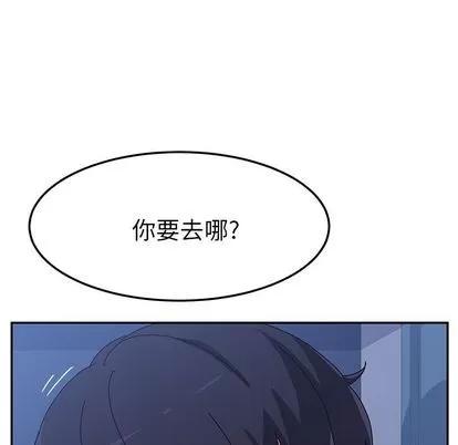 她们的恶作剧 她们的恶作剧 | 第9章 第52页