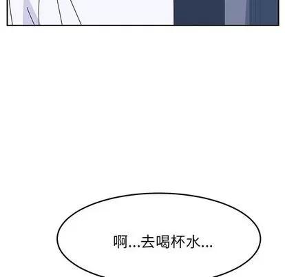 她们的恶作剧 她们的恶作剧 | 第9章 第54页