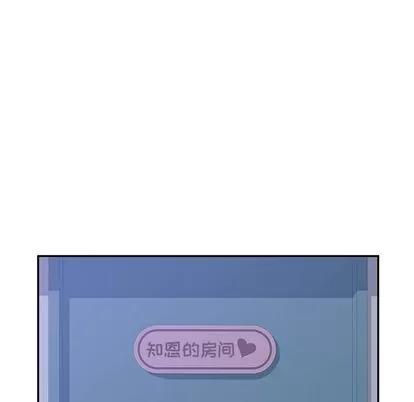 她们的恶作剧 她们的恶作剧 | 第9章 第59页