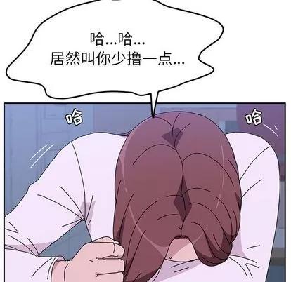 她们的恶作剧 她们的恶作剧 | 第9章 第61页
