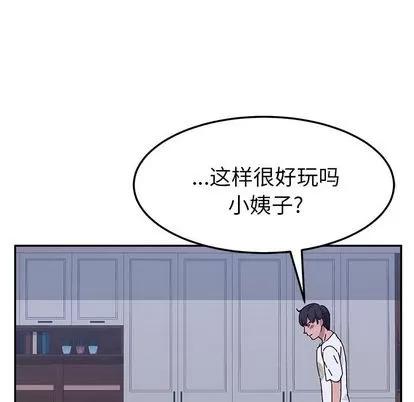 她们的恶作剧 她们的恶作剧 | 第9章 第64页