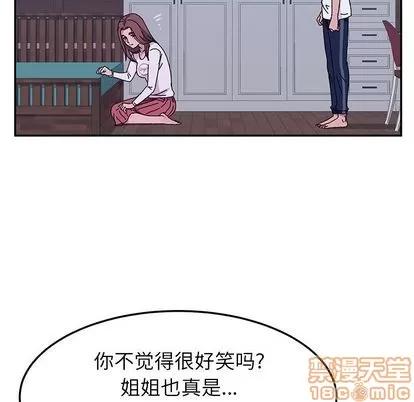 她们的恶作剧 她们的恶作剧 | 第9章 第65页