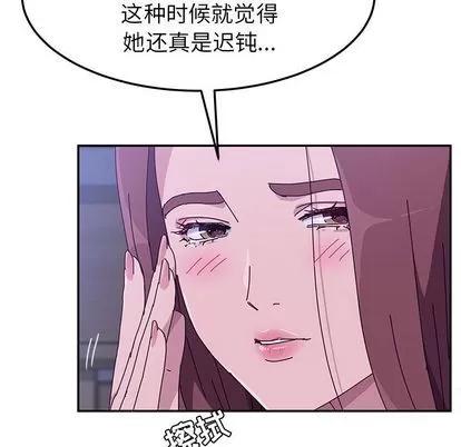她们的恶作剧 她们的恶作剧 | 第9章 第66页
