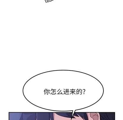 她们的恶作剧 她们的恶作剧 | 第9章 第67页