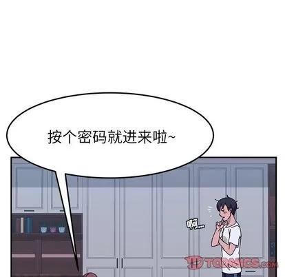 她们的恶作剧 她们的恶作剧 | 第9章 第69页