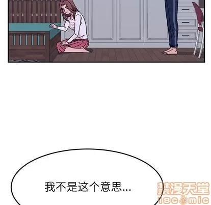 她们的恶作剧 她们的恶作剧 | 第9章 第70页