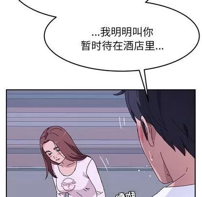 她们的恶作剧 她们的恶作剧 | 第9章 第71页