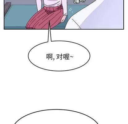 她们的恶作剧 她们的恶作剧 | 第9章 第72页
