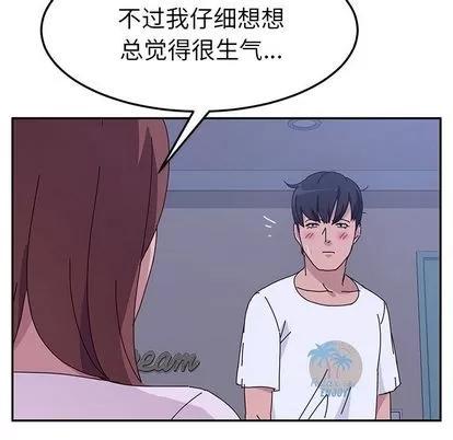 她们的恶作剧 她们的恶作剧 | 第9章 第73页