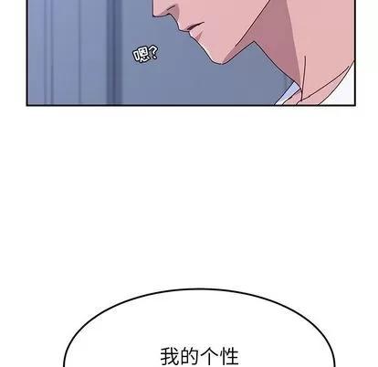 她们的恶作剧 她们的恶作剧 | 第9章 第78页
