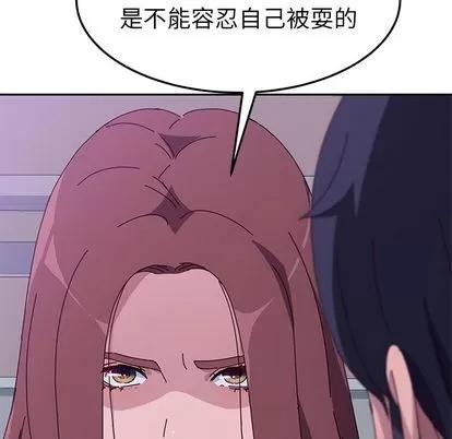 她们的恶作剧 她们的恶作剧 | 第9章 第79页