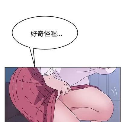 她们的恶作剧 她们的恶作剧 | 第9章 第84页