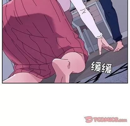 她们的恶作剧 她们的恶作剧 | 第9章 第87页