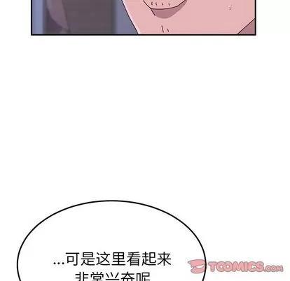 她们的恶作剧 她们的恶作剧 | 第9章 第93页