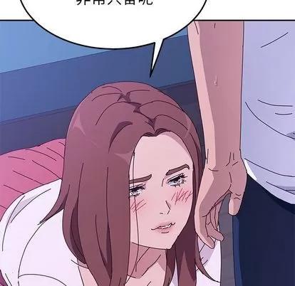 她们的恶作剧 她们的恶作剧 | 第9章 第94页