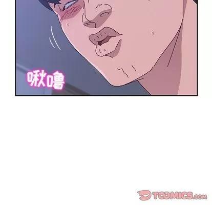 她们的恶作剧 她们的恶作剧 | 第9章 第99页