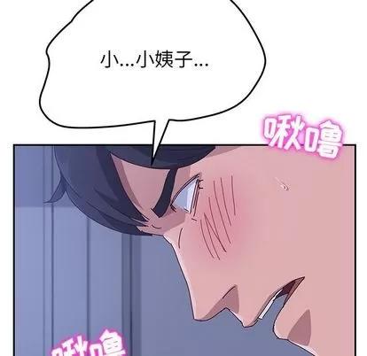 她们的恶作剧 她们的恶作剧 | 第9章 第103页