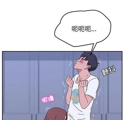她们的恶作剧 她们的恶作剧 | 第9章 第108页