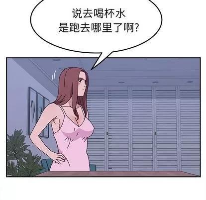 她们的恶作剧 她们的恶作剧 | 第9章 第119页