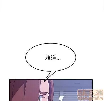 她们的恶作剧 她们的恶作剧 | 第9章 第120页
