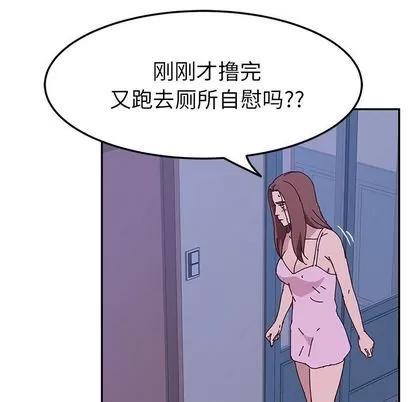 她们的恶作剧 她们的恶作剧 | 第9章 第122页