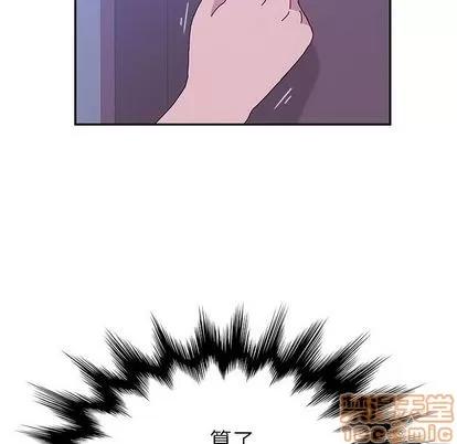 她们的恶作剧 她们的恶作剧 | 第9章 第125页
