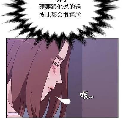 她们的恶作剧 她们的恶作剧 | 第9章 第126页