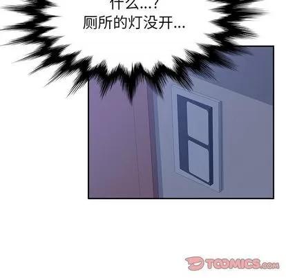 她们的恶作剧 她们的恶作剧 | 第9章 第129页
