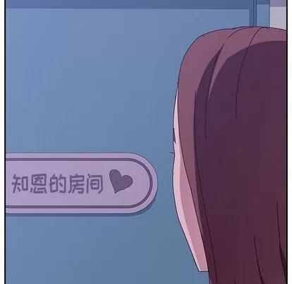 她们的恶作剧 她们的恶作剧 | 第9章 第134页