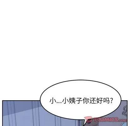 她们的恶作剧 她们的恶作剧 | 第9章 第141页