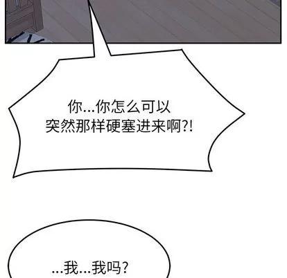 她们的恶作剧 她们的恶作剧 | 第9章 第143页