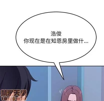 她们的恶作剧 她们的恶作剧 | 第9章 第150页