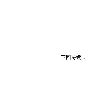 她们的恶作剧 她们的恶作剧 | 第9章 第157页