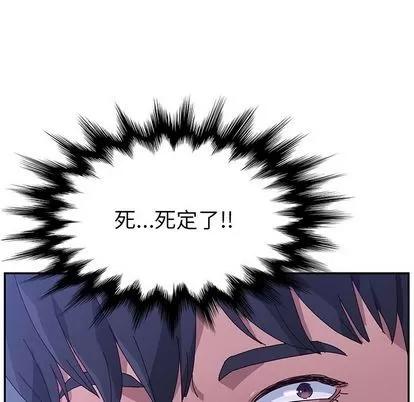 她们的恶作剧 她们的恶作剧 | 第10章 第14页