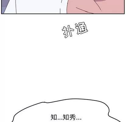 她们的恶作剧 她们的恶作剧 | 第10章 第16页
