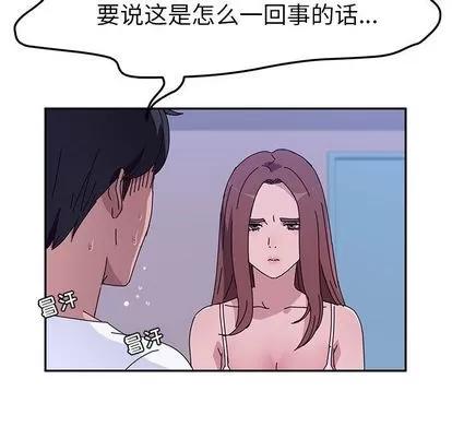 她们的恶作剧 她们的恶作剧 | 第10章 第17页