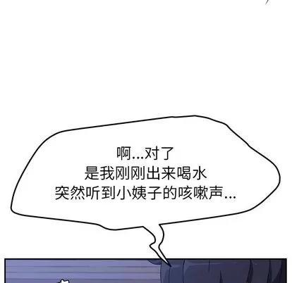 她们的恶作剧 她们的恶作剧 | 第10章 第23页