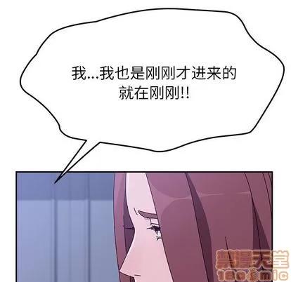 她们的恶作剧 她们的恶作剧 | 第10章 第25页
