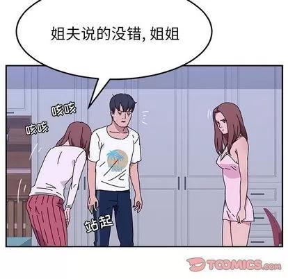 她们的恶作剧 她们的恶作剧 | 第10章 第27页