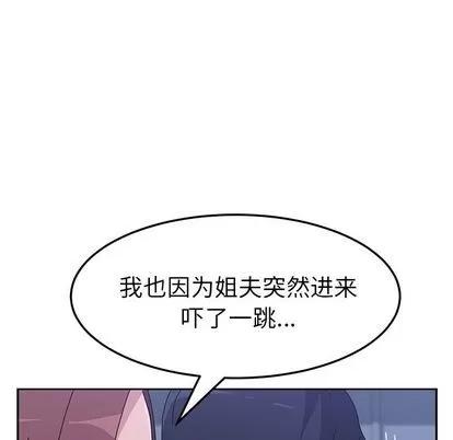 她们的恶作剧 她们的恶作剧 | 第10章 第28页