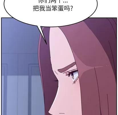 她们的恶作剧 她们的恶作剧 | 第10章 第32页
