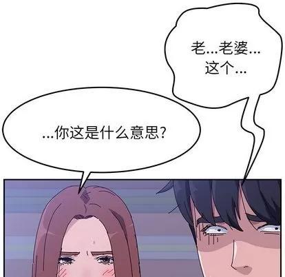 她们的恶作剧 她们的恶作剧 | 第10章 第34页