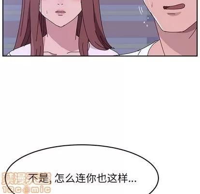 她们的恶作剧 她们的恶作剧 | 第10章 第35页