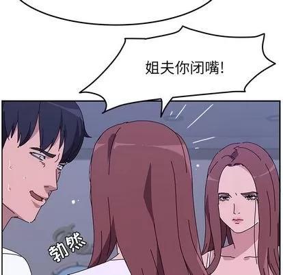 她们的恶作剧 她们的恶作剧 | 第10章 第36页