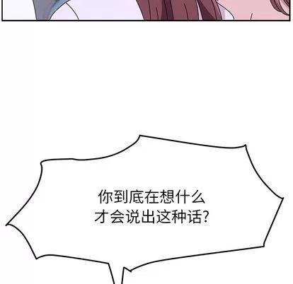 她们的恶作剧 她们的恶作剧 | 第10章 第37页