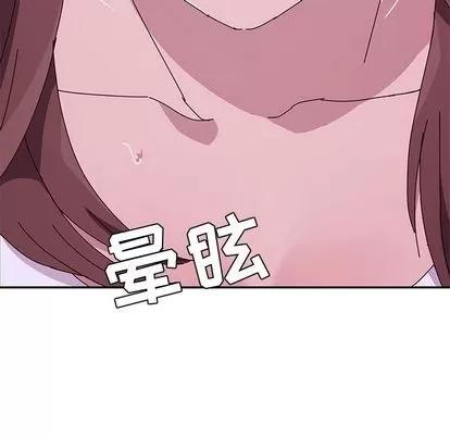她们的恶作剧 她们的恶作剧 | 第10章 第41页